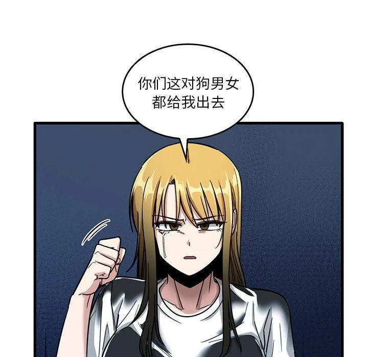 实习老师住我家 - 第47话 - page 28