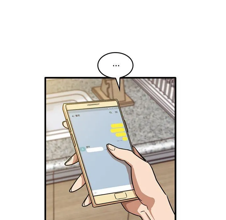 实习老师住我家 - 第47话 - page 31
