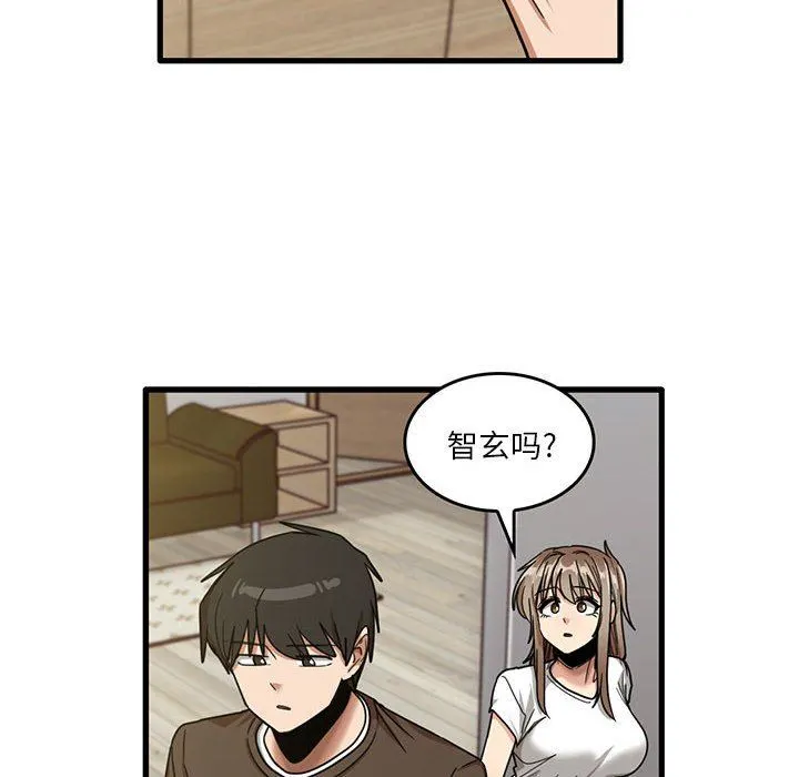 实习老师住我家 - 第47话 - page 32