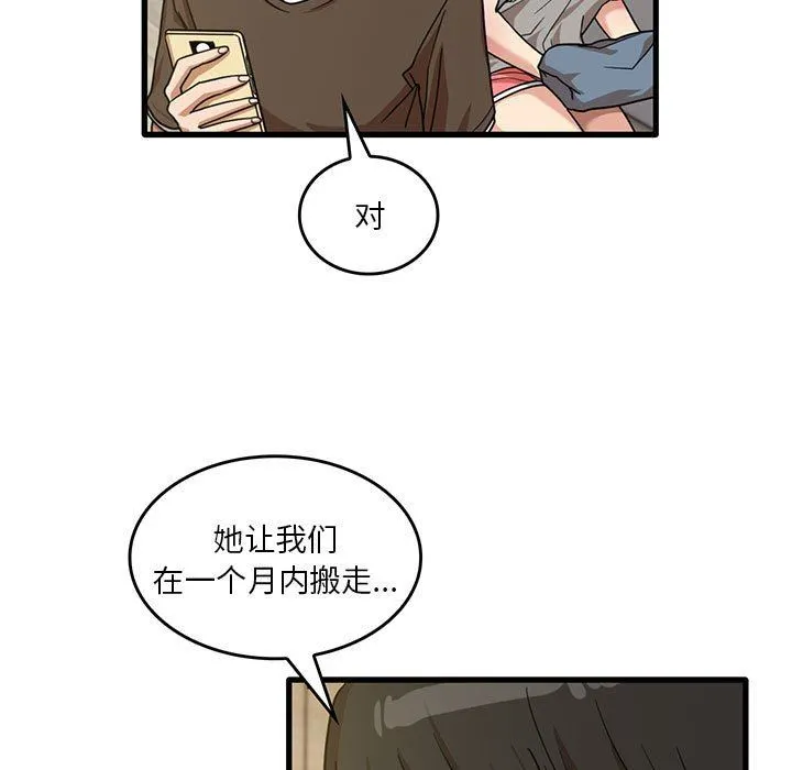 实习老师住我家 - 第47话 - page 33