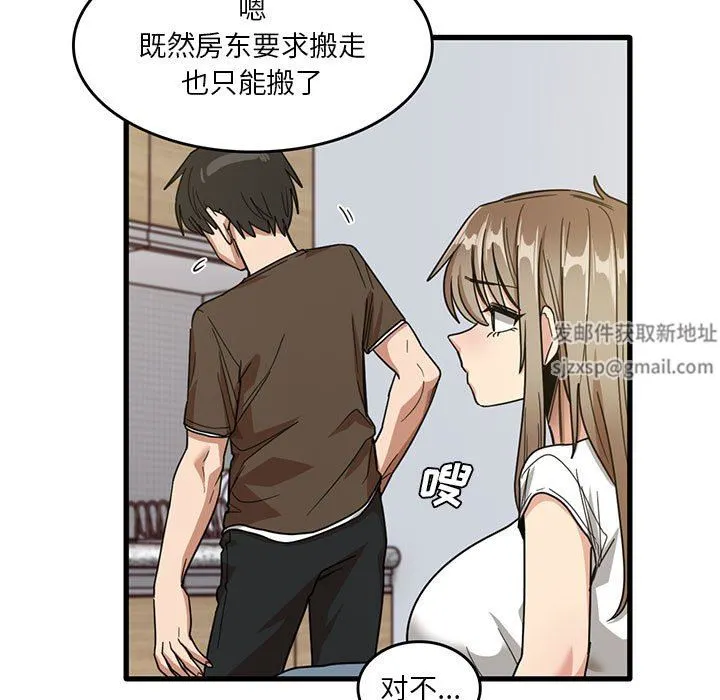实习老师住我家 - 第47话 - page 35