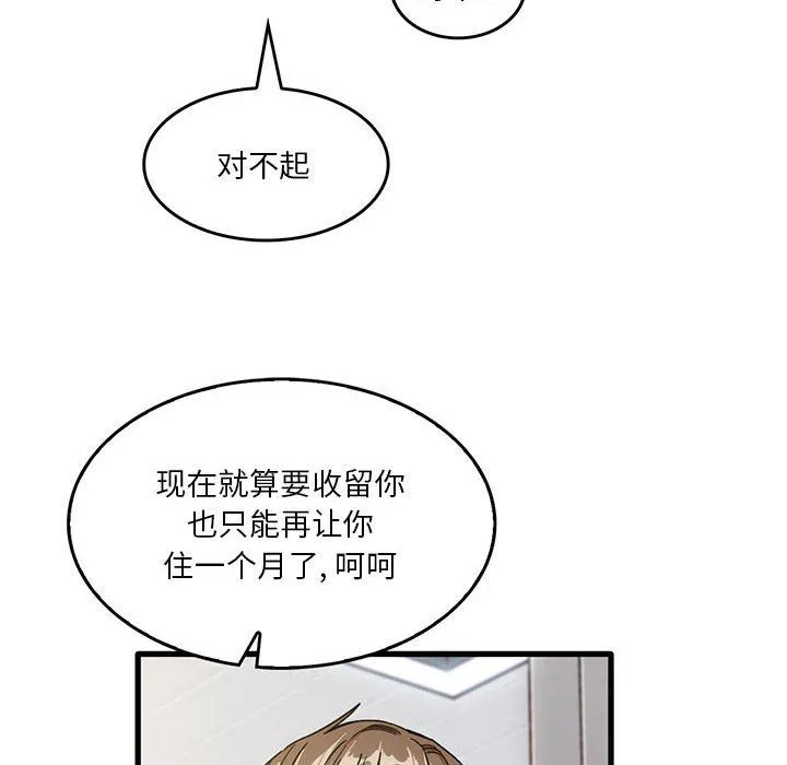 实习老师住我家 - 第47话 - page 36