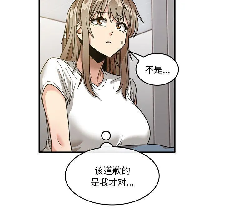 实习老师住我家 - 第47话 - page 37