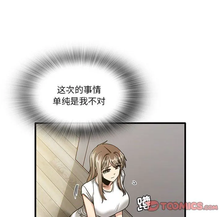 实习老师住我家 - 第47话 - page 38