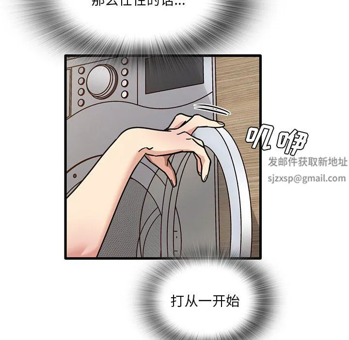 实习老师住我家 - 第47话 - page 40