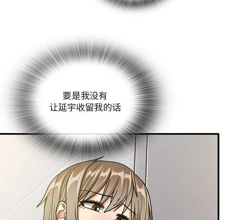 实习老师住我家 - 第47话 - page 41