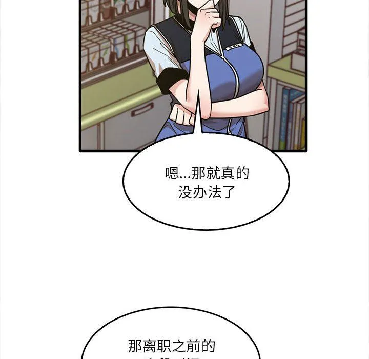 实习老师住我家 - 第47话 - page 47