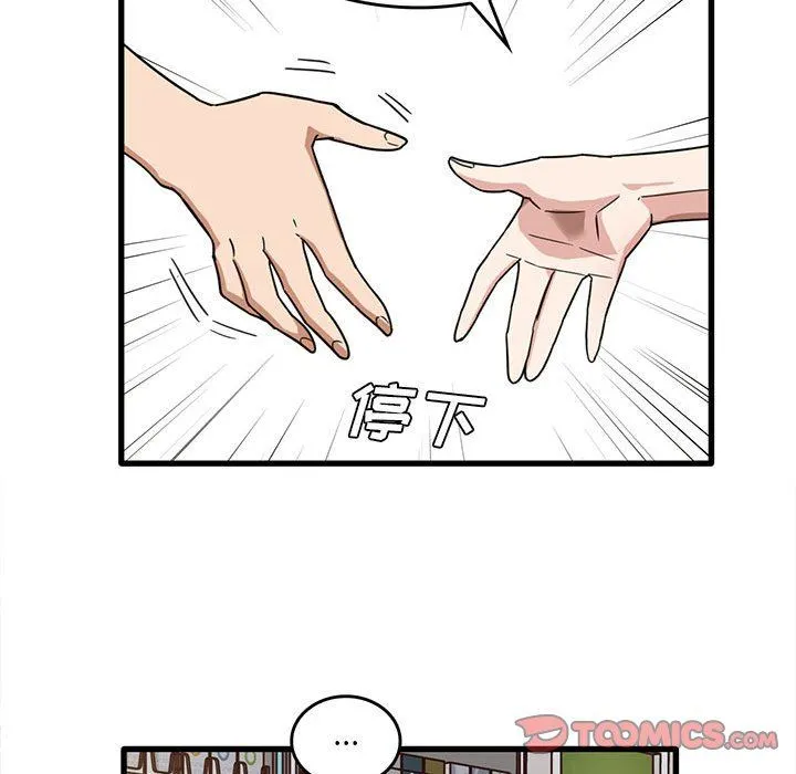实习老师住我家 - 第47话 - page 50