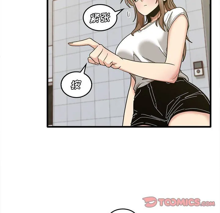 实习老师住我家 - 第47话 - page 58