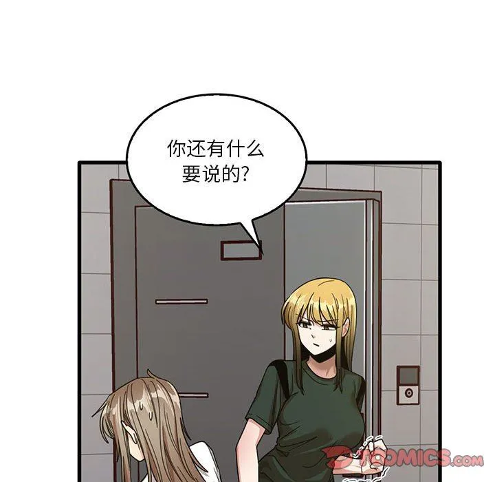 实习老师住我家 - 第47话 - page 70