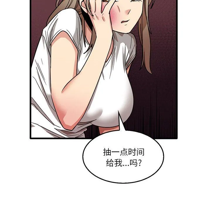 实习老师住我家 - 第47话 - page 72