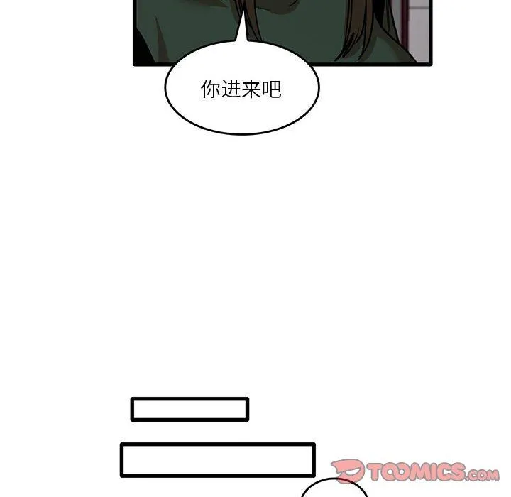 实习老师住我家 - 第47话 - page 74