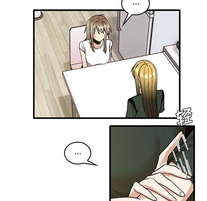 实习老师住我家 - 第47话 - page 75