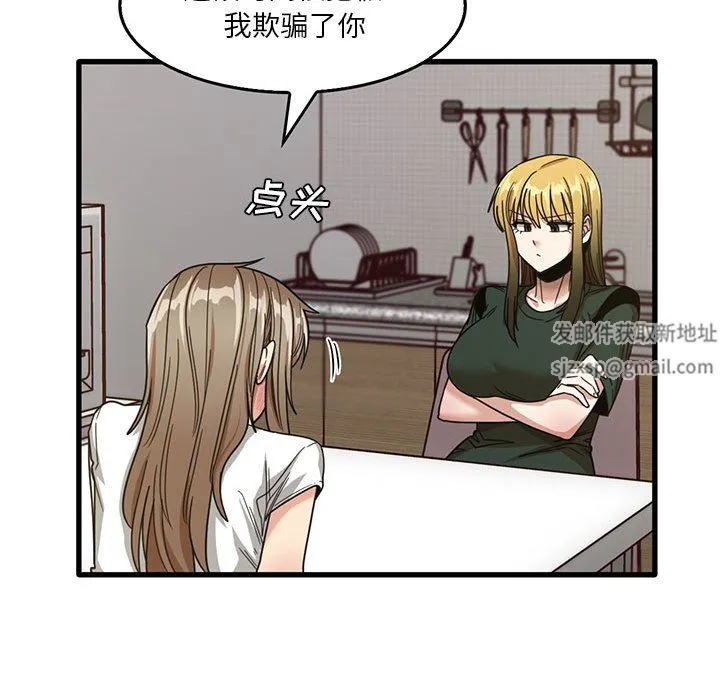 实习老师住我家 - 第47话 - page 79
