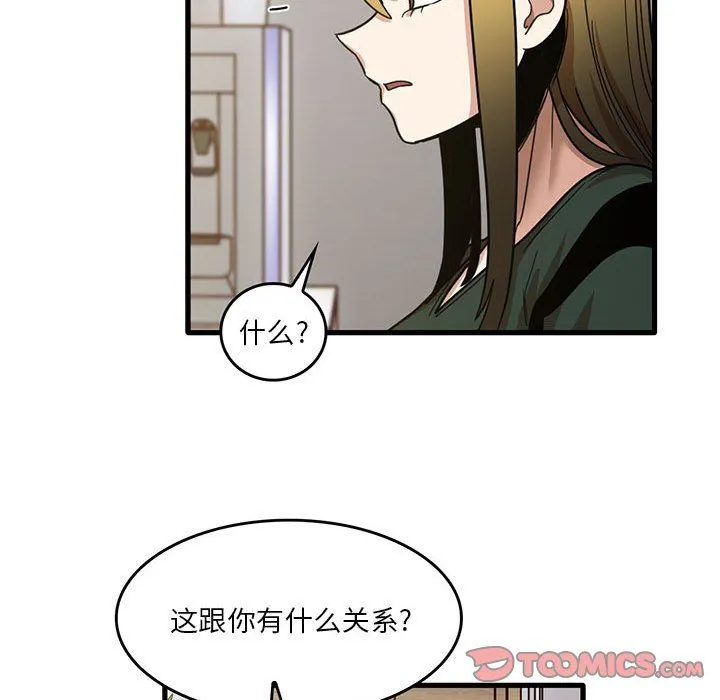 实习老师住我家 - 第47话 - page 82