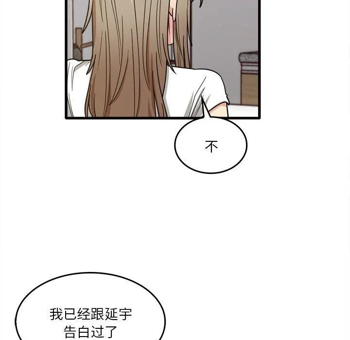 实习老师住我家 - 第47话 - page 87
