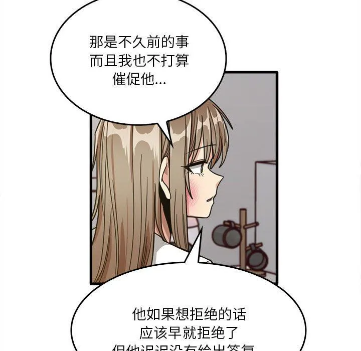 实习老师住我家 - 第47话 - page 89