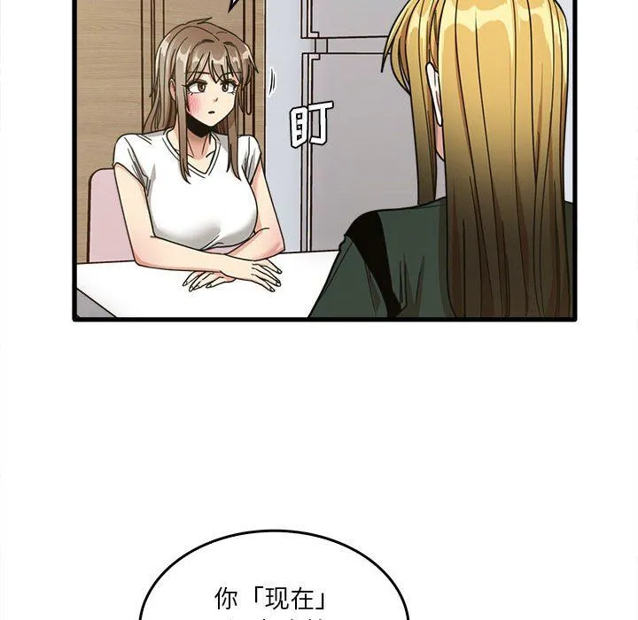 实习老师住我家 - 第47话 - page 92