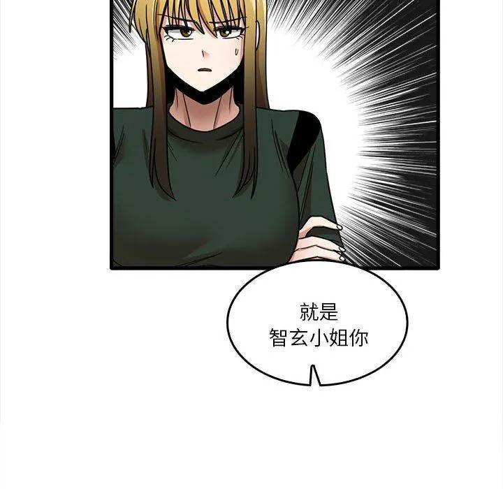 实习老师住我家 - 第47话 - page 96