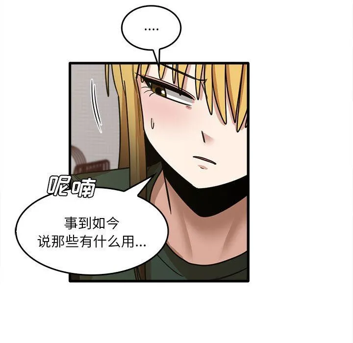 实习老师住我家 - 第47话 - page 97