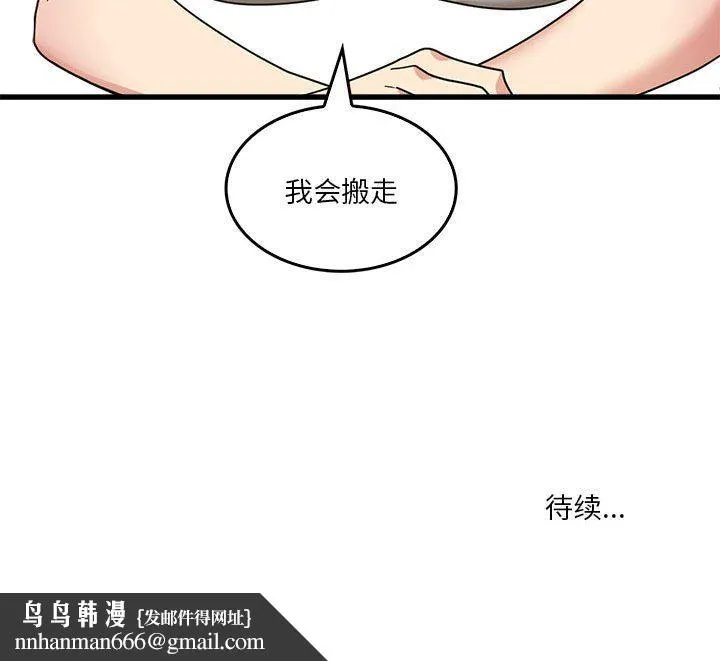 实习老师住我家 - 第47话 - page 101