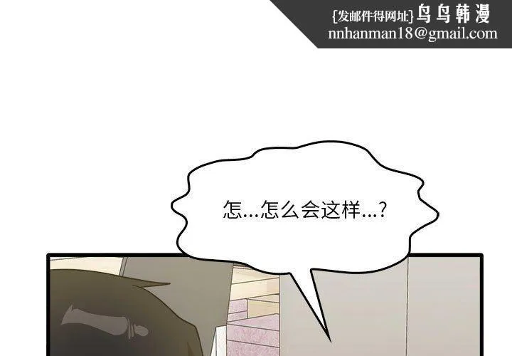实习老师住我家 - 第32话 - page 1