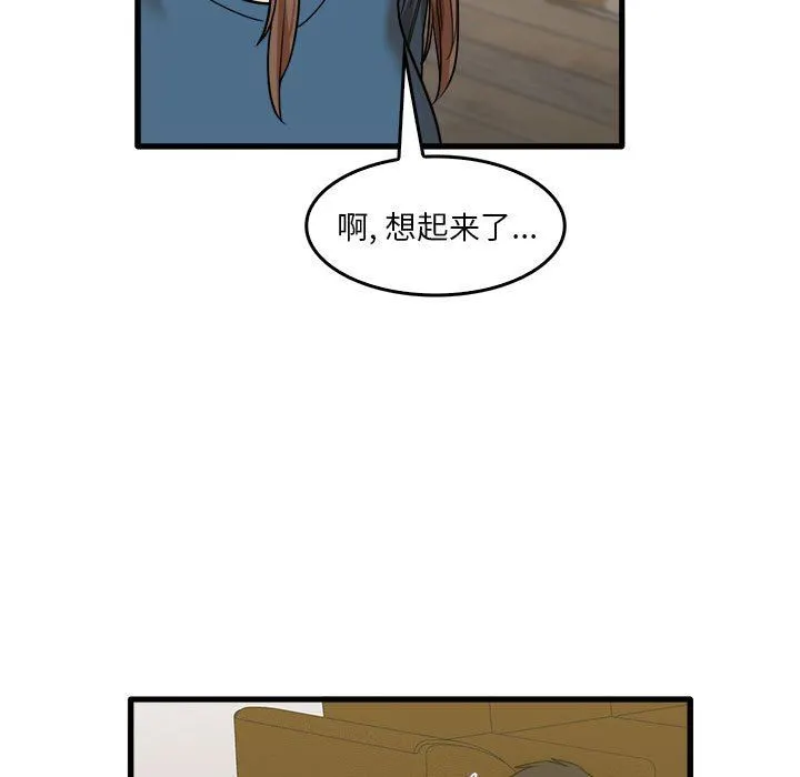 实习老师住我家 - 第32话 - page 5