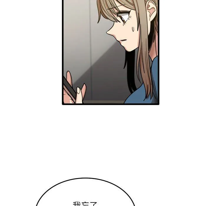 实习老师住我家 - 第32话 - page 9