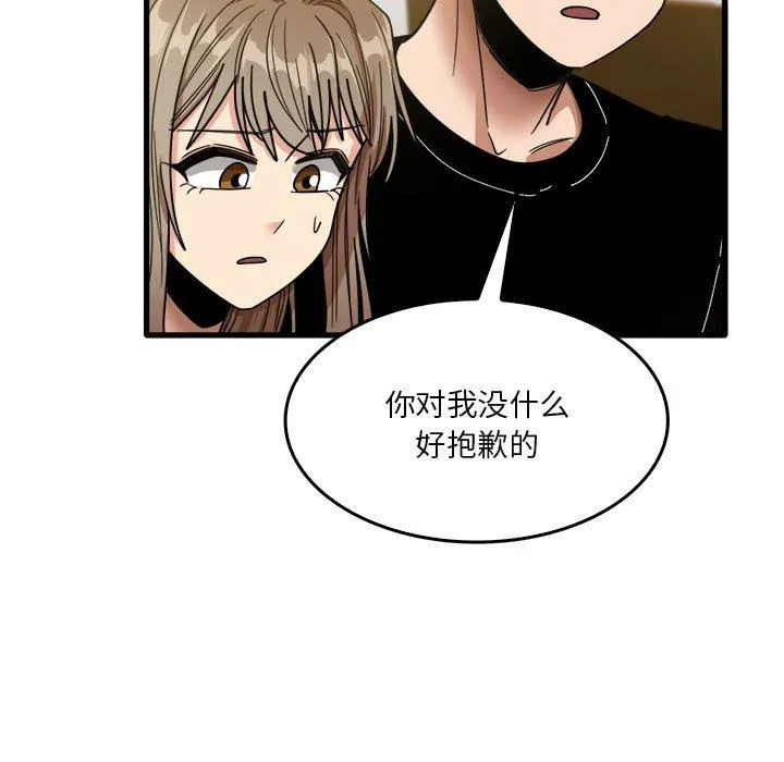 实习老师住我家 - 第32话 - page 11