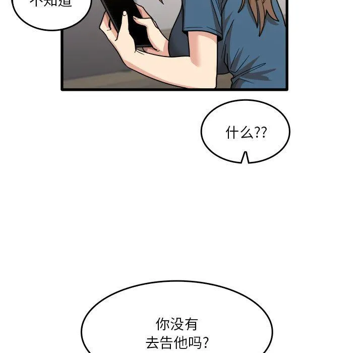 实习老师住我家 - 第32话 - page 13