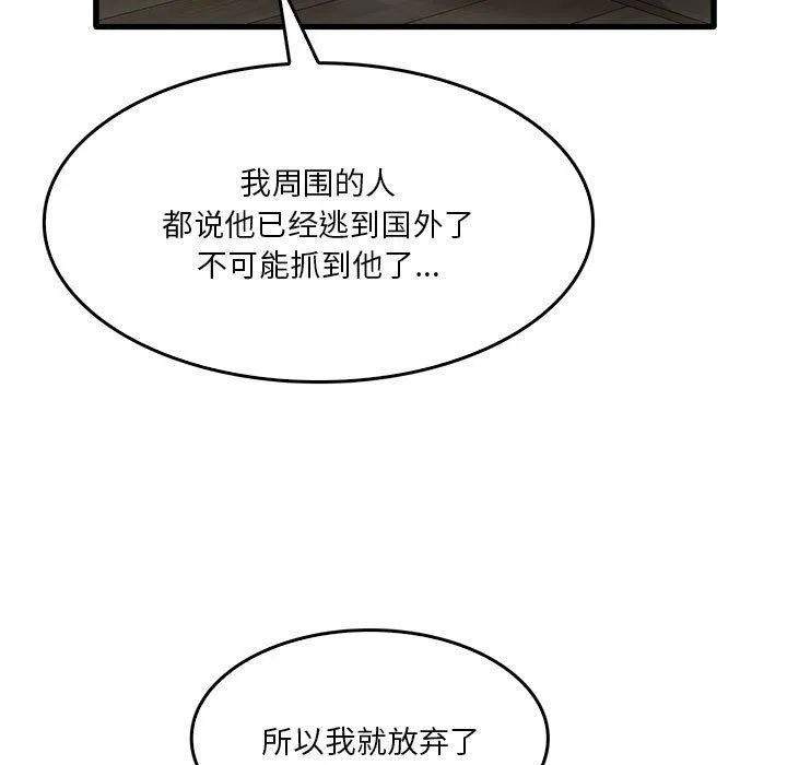 实习老师住我家 - 第32话 - page 15
