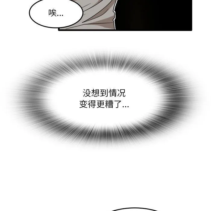 实习老师住我家 - 第32话 - page 17