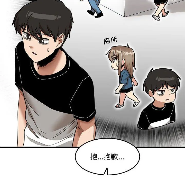 实习老师住我家 - 第32话 - page 26