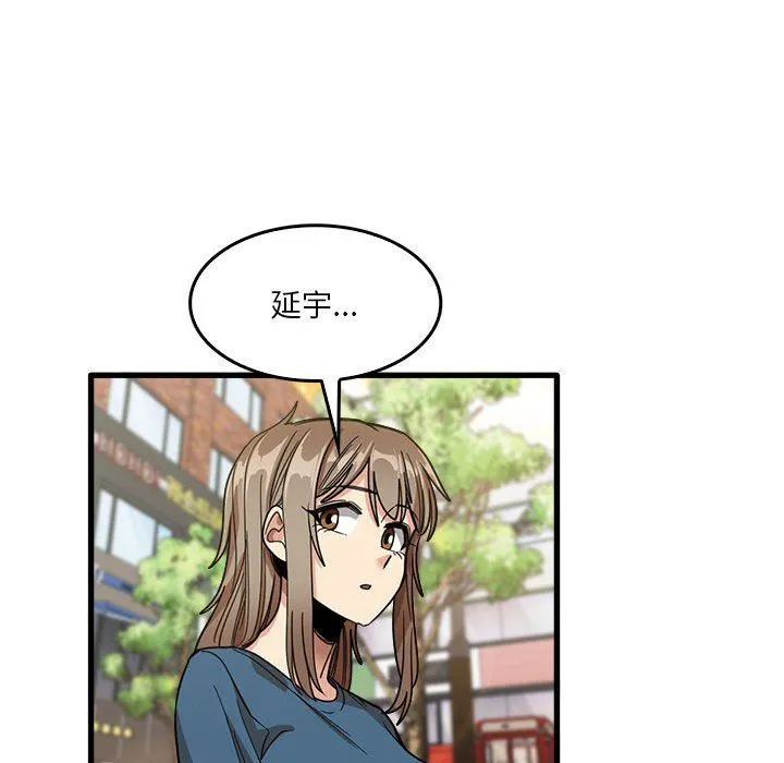 实习老师住我家 - 第32话 - page 32