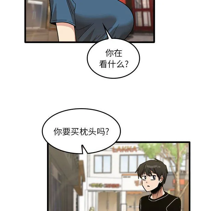 实习老师住我家 - 第32话 - page 33