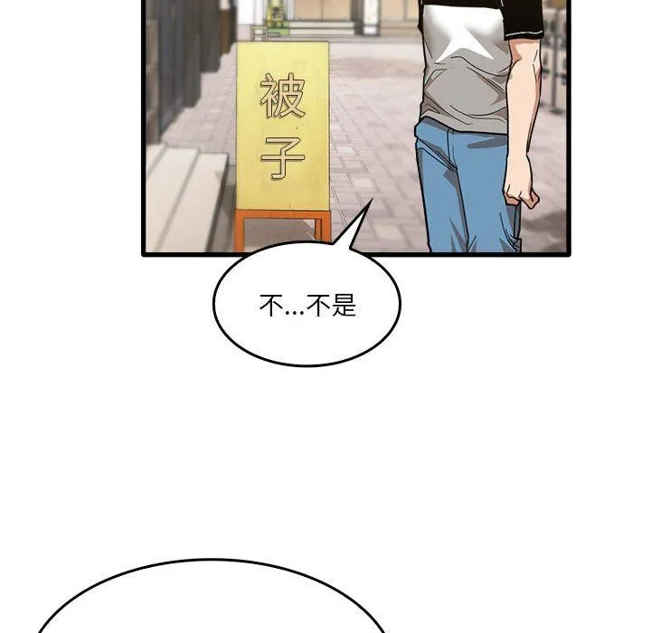 实习老师住我家 - 第32话 - page 34