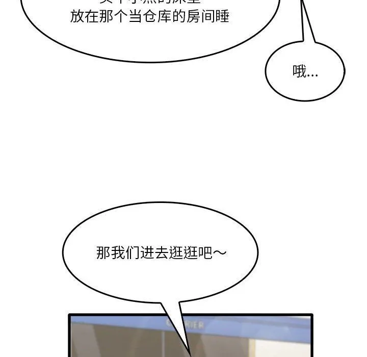 实习老师住我家 - 第32话 - page 36