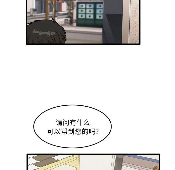 实习老师住我家 - 第32话 - page 39