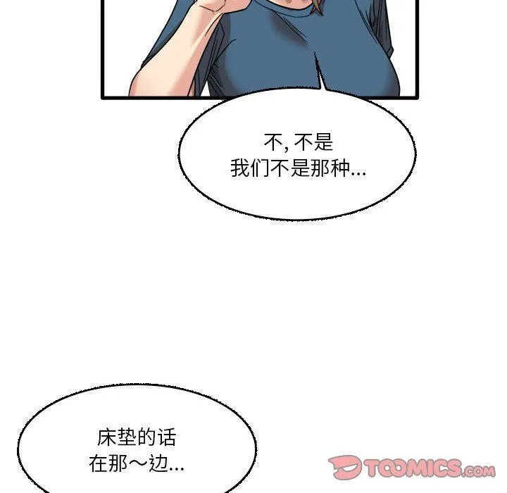实习老师住我家 - 第32话 - page 42