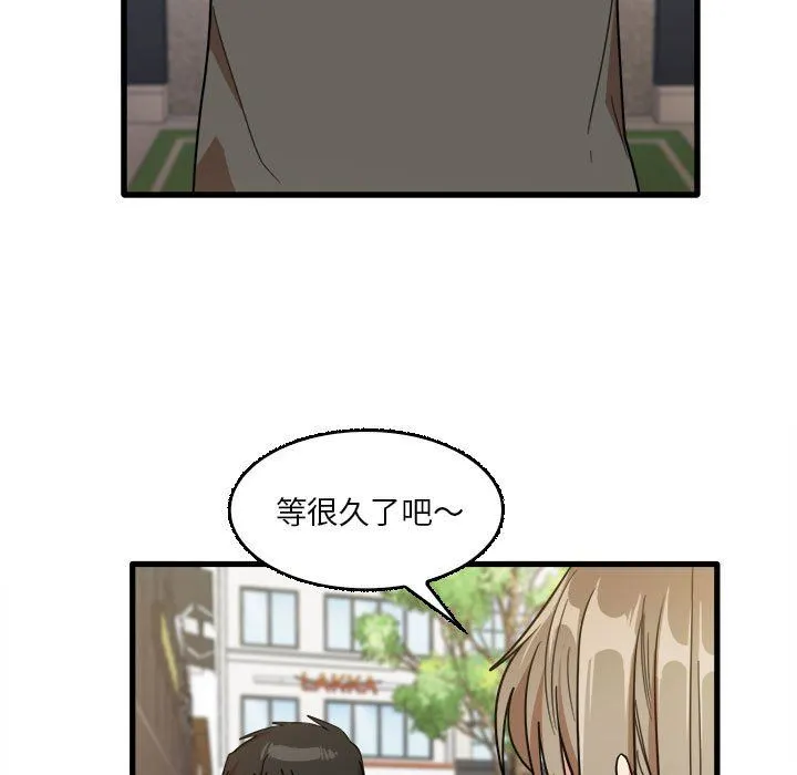 实习老师住我家 - 第32话 - page 47