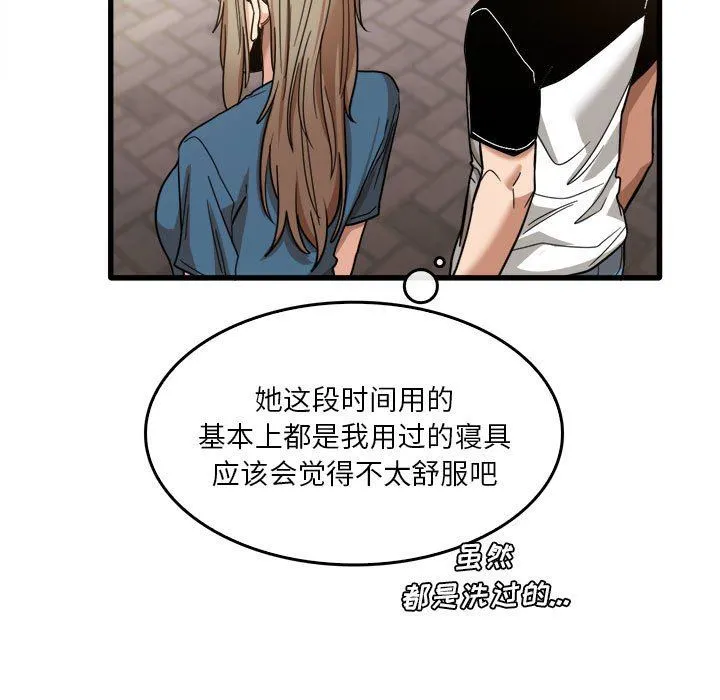 实习老师住我家 - 第32话 - page 51