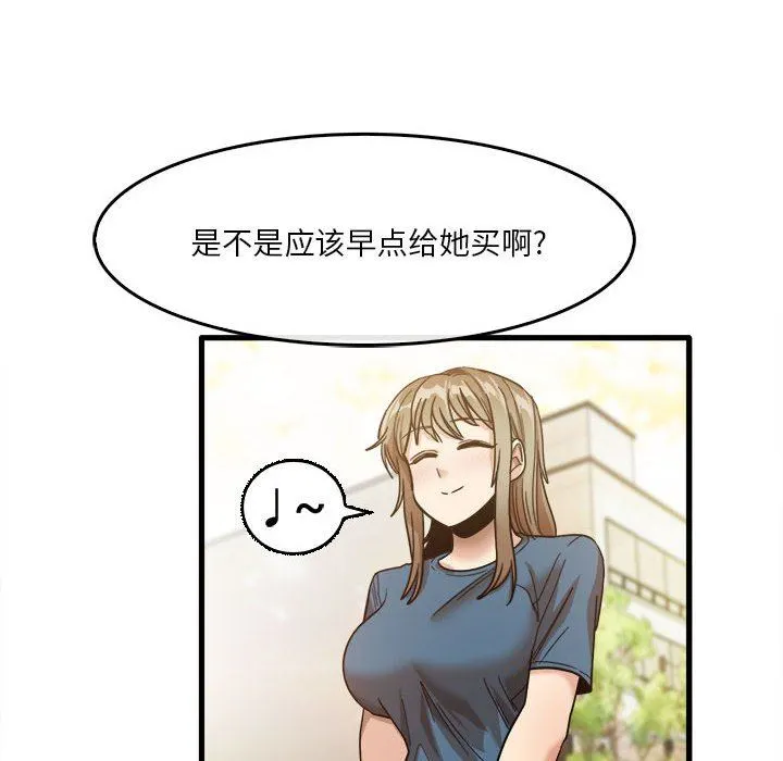 实习老师住我家 - 第32话 - page 52