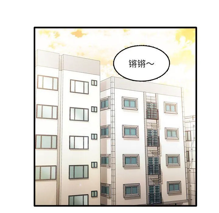 实习老师住我家 - 第32话 - page 54