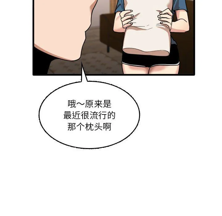 实习老师住我家 - 第32话 - page 56