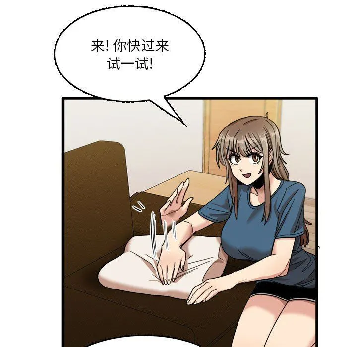 实习老师住我家 - 第32话 - page 57