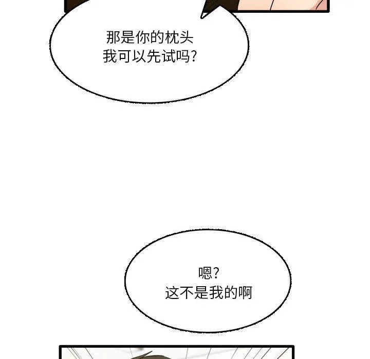 实习老师住我家 - 第32话 - page 58