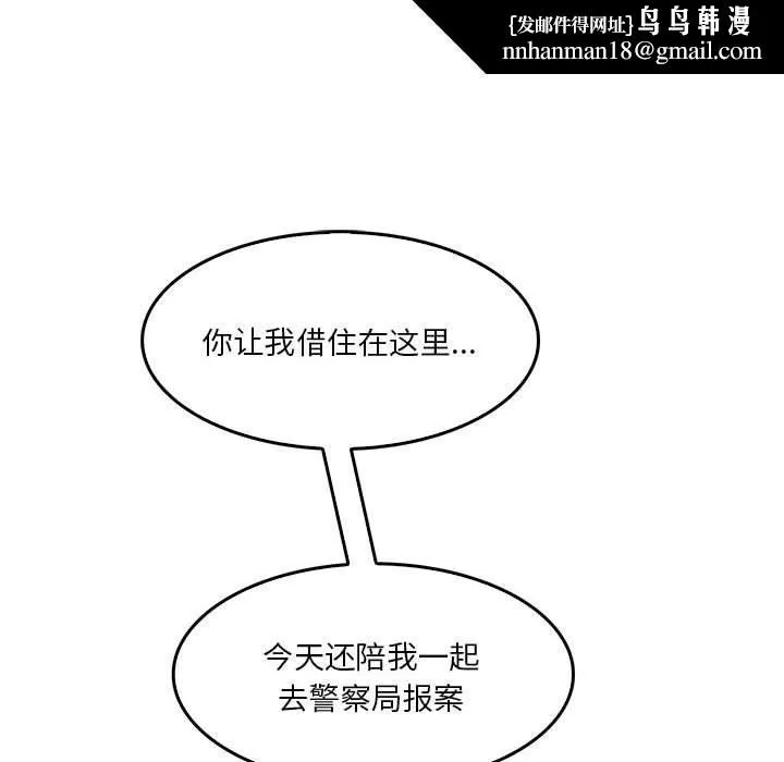 实习老师住我家 - 第32话 - page 60