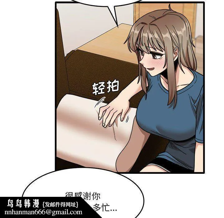 实习老师住我家 - 第32话 - page 61