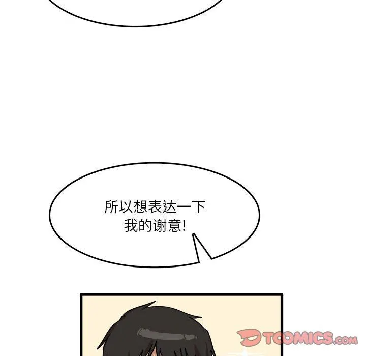 实习老师住我家 - 第32话 - page 62