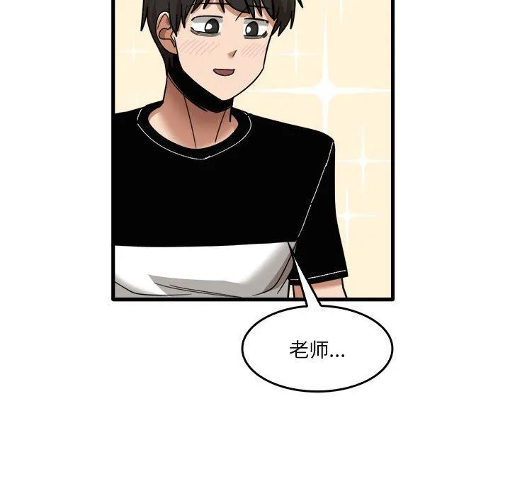 实习老师住我家 - 第32话 - page 63